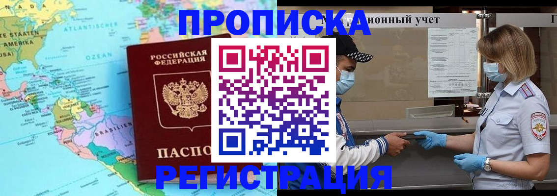 найти адрес прописки в Пятигорске