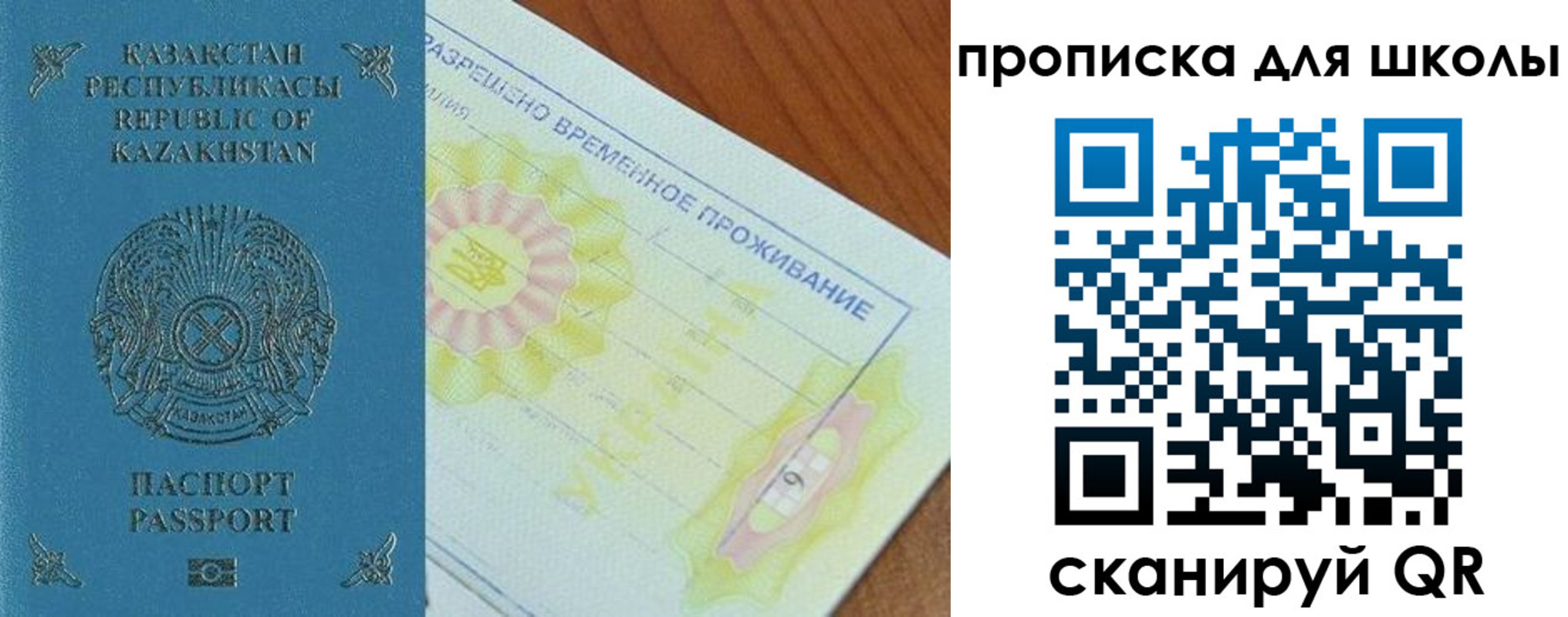 прописка законно в Пятигорске
