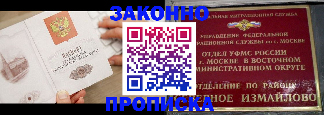 прописка поиск в Пятигорске