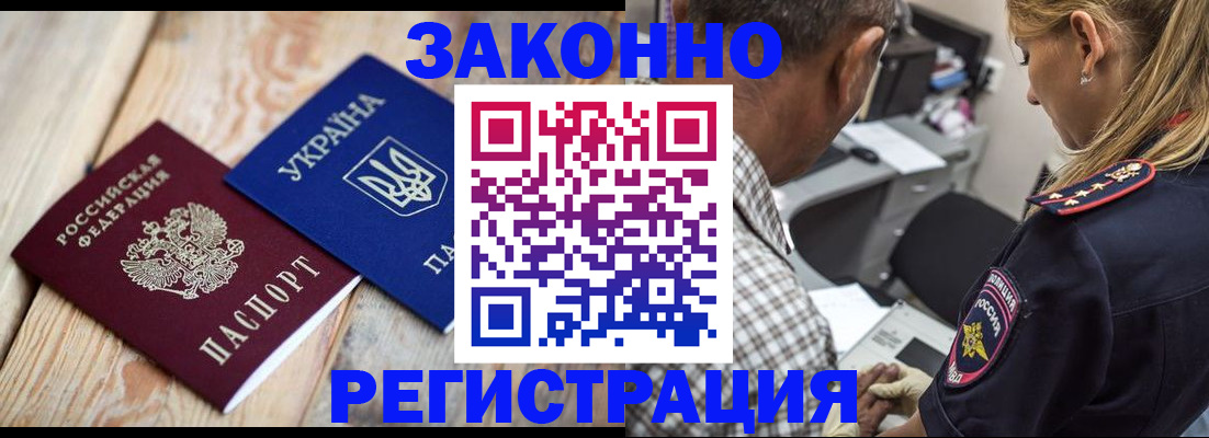 прописка иностранных граждан в Пятигорске