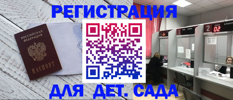 регистрация в Пятигорске