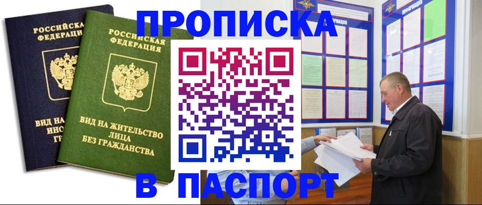 временная регистрация адрес в Пятигорске