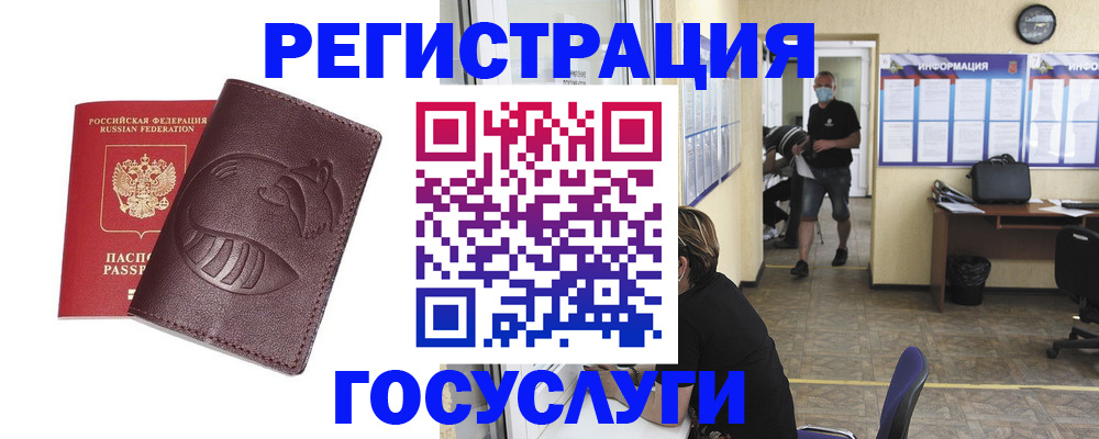 прописка ребенка в Пятигорске