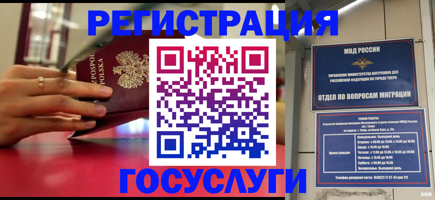 прописка от собственника в Пятигорске