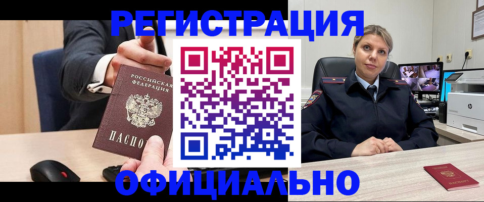временная регистрация госуслуги в Пятигорске