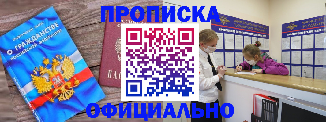 миграционный учет в Пятигорске