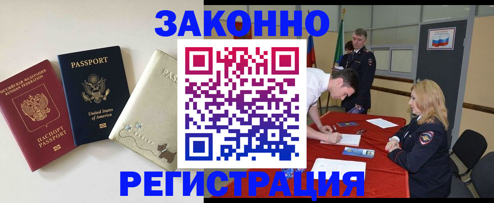 прописка для военкомата в Пятигорске