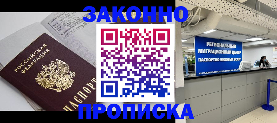 регистрация для школы в Пятигорске