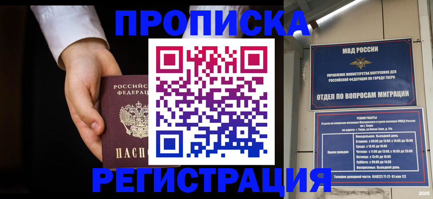 регистрация для школы в Пятигорске